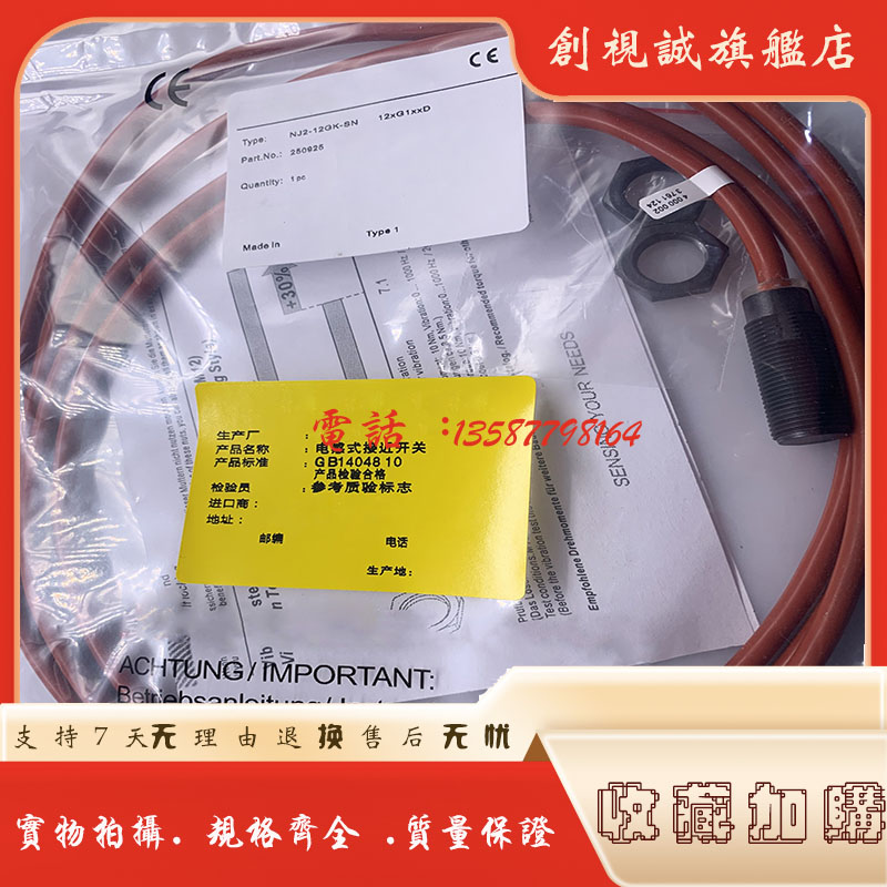 NJ2-12GM-NNJ8-18GM50接近开关