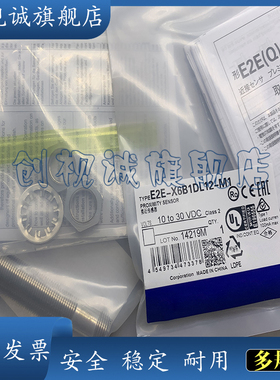 csc全新现货 E2E-X6B3DL12 E2E-X6B1DL12 传感器 电感式接近开关