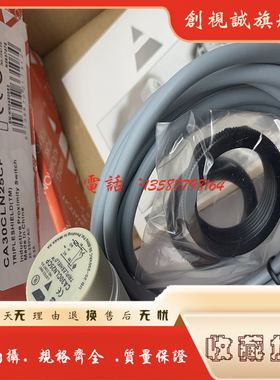 全新现货供应 CA30CLN25CP 电感式接近开关 感应传感器