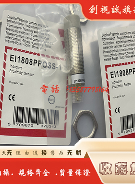 现货全新 EI1808PPOSS-1 EI1808NPOSS-1 传感器 电感式接近开关