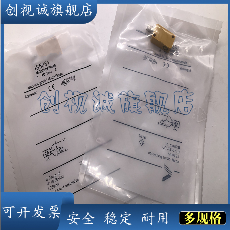 IS5044接近开关传感器