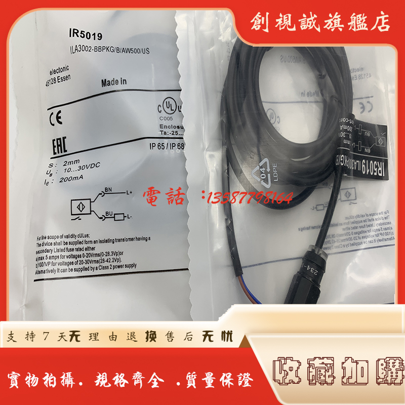 IR5019接近开关传感器