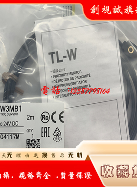 现货 TL-W5MD1 TL-W5MD2 TL-W1R5MC1 TL-W1R5MC2 方形传感器