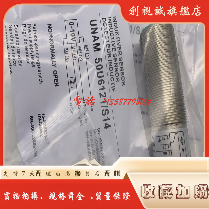 超声波传感器UNAM18I6603-S14