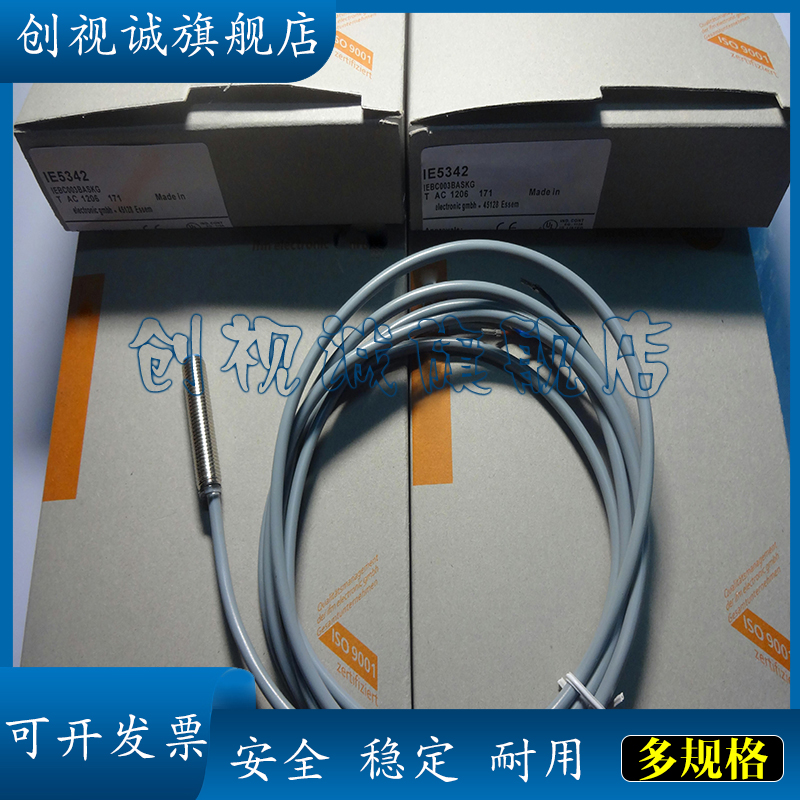 IE5342508650785082接近开关