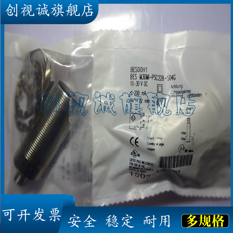 BESM30MI-PSC13B-S04G-W传感器