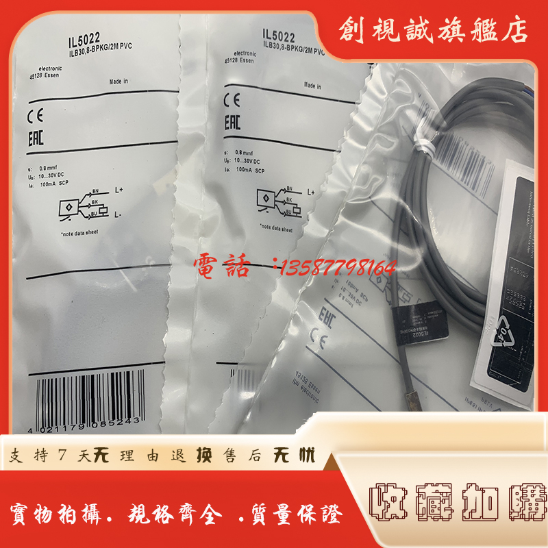 IL5002IL500350085020传感器
