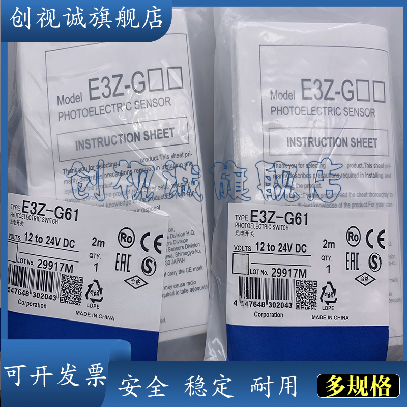 E3Z-GP11AB/GN11BA光电开关