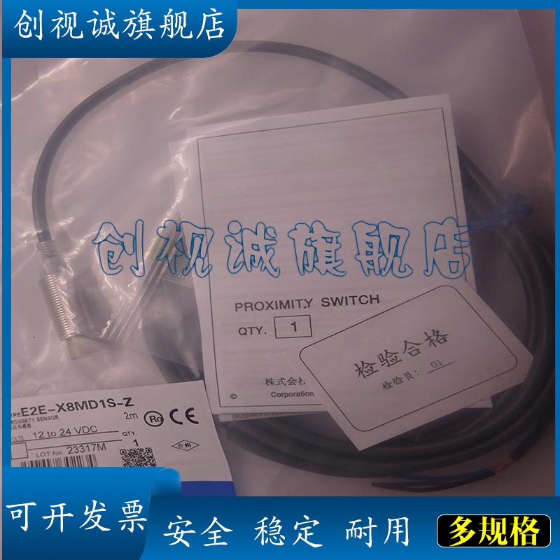 E2E-X8MD1S-Z-X14MD1S传感器