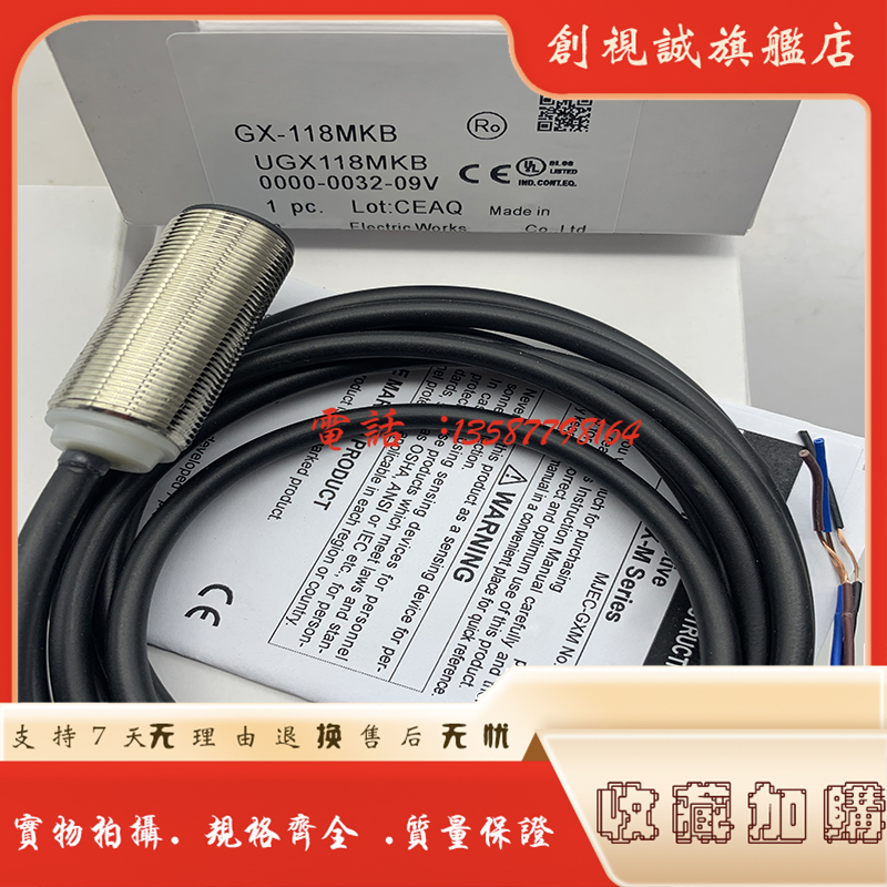 GX-118MLA108MLA/112MLA接近开关