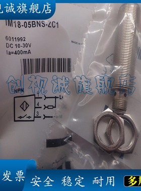 接近开关IM18-05BNS-ZC1 IM18-08BPS-ZC1 IM18-08BNS-ZC1全新正品
