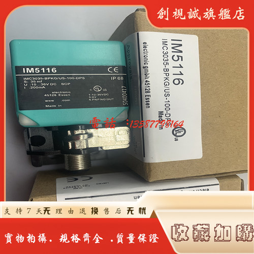 现货全新IM5119/5120/5125接近开