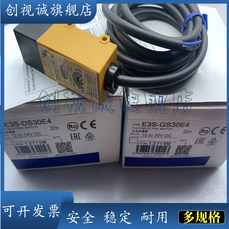 E3S-DS10B40B41DS30N1光电开关