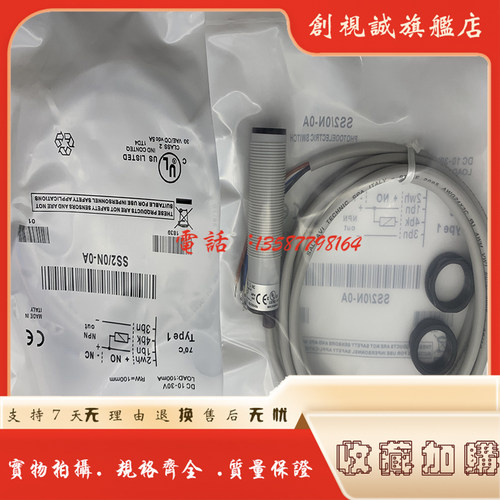 SS237L/LNLP0N0P光电开关