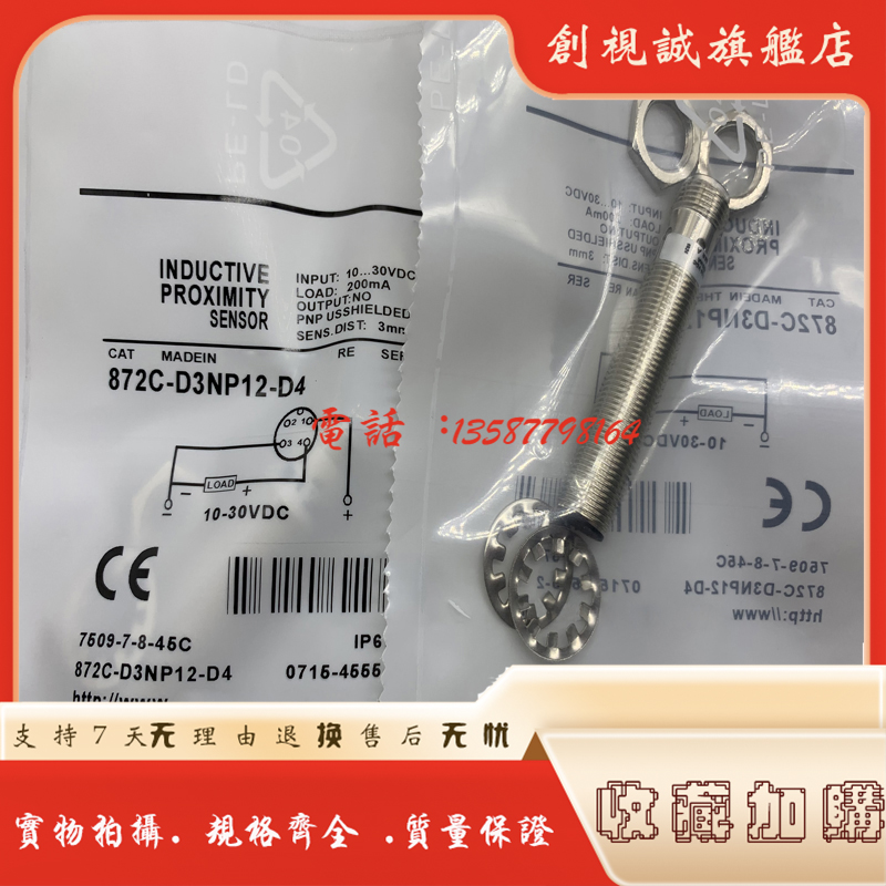 872C-D3NP12-D4传感器现货全新