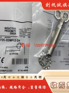 传感器 接近开关872C-D3NP12-D4   872C-D4NP12-D4品质保证