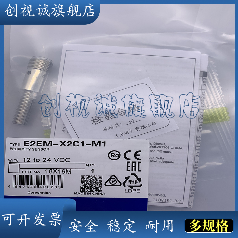 E2EM-X2C1-X4/8C1-X15C1/C2X8