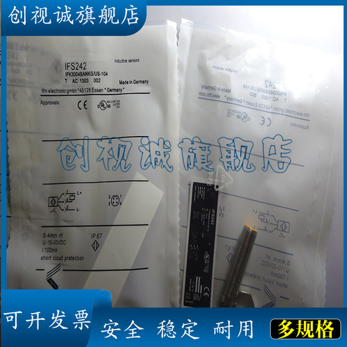 IFS242IFS243248213接近开关