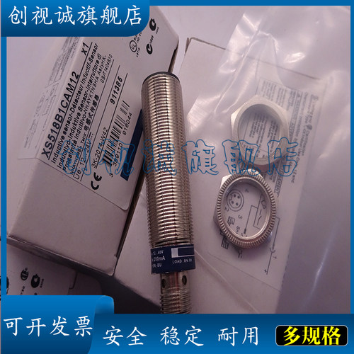 XS518B1CAM12接近开关传感器