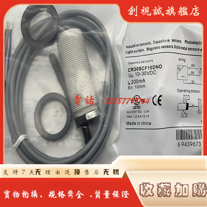 CR30CN15DNRCN15DPR接近开关