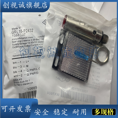 GRL18-P2432/P2431V/P11光电开关