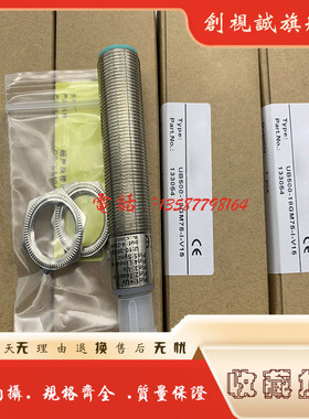 全新正品 UB500-18GM75-BIT-V15 品质保证 超声波传感器 现货供应