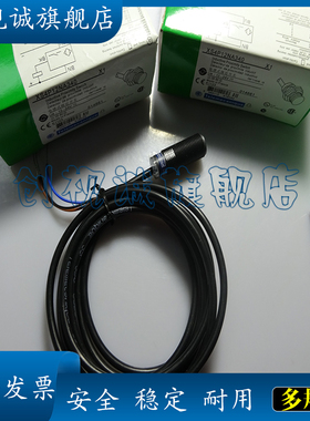 现货 全新  XS4P12NB370D XS4P12PB370D 接近开关 传感器