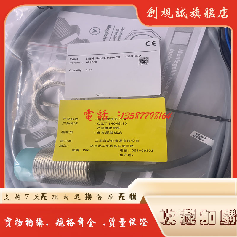 NBN15-30GM50-E0E2-V1接近开关