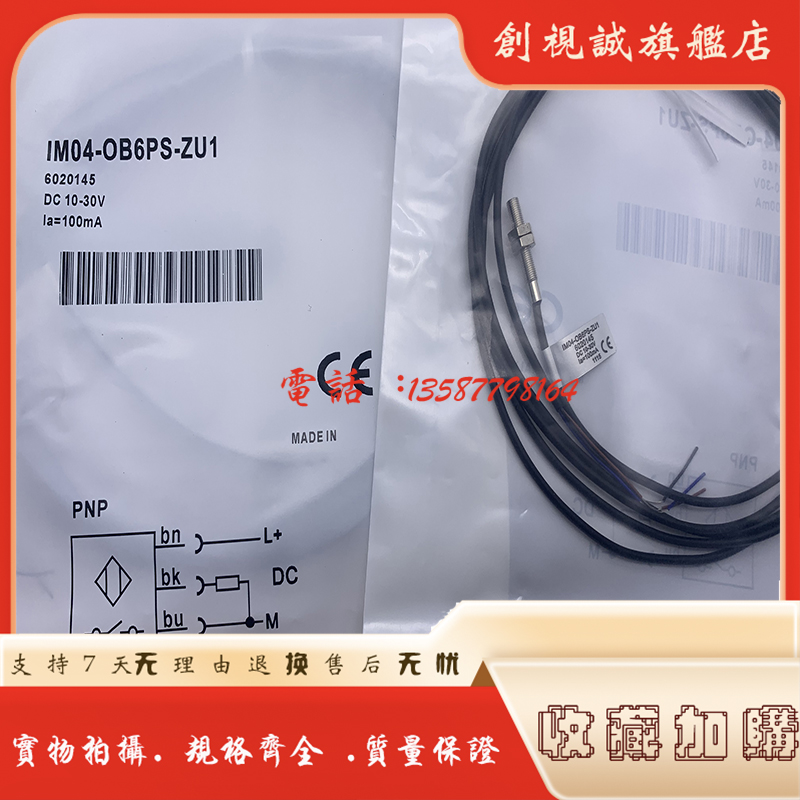 IM04-06BPS-ZR1接近开关