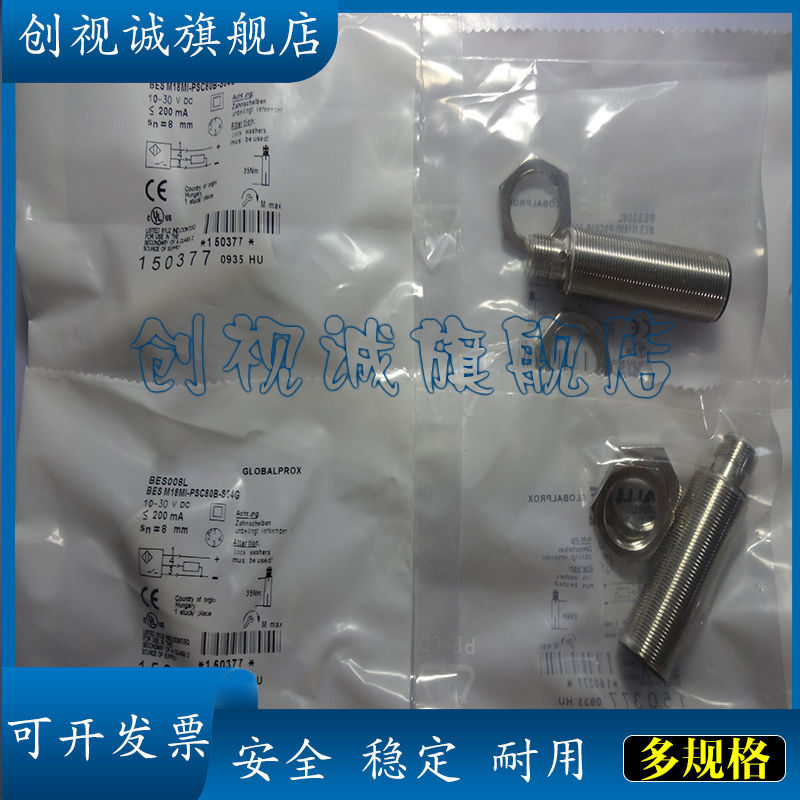 BESM18MI-NOC80B-S04G接近开关