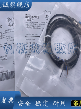 传感器 GRTE18S-P1347/N1347/P1342/N1342/N1317/P1317 光电开关