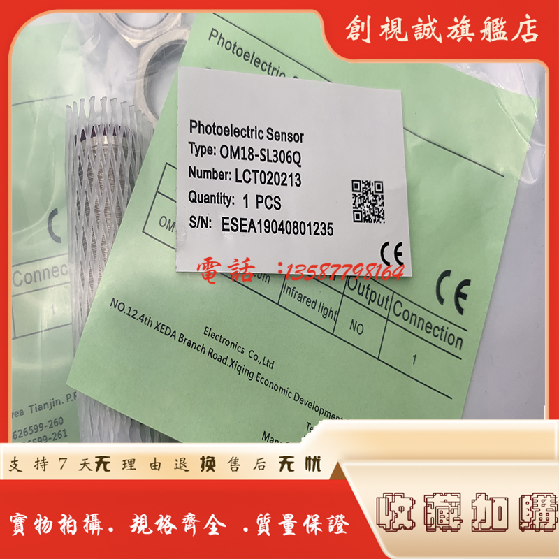 OM18-RVN6Q-RVP6Q光电开关