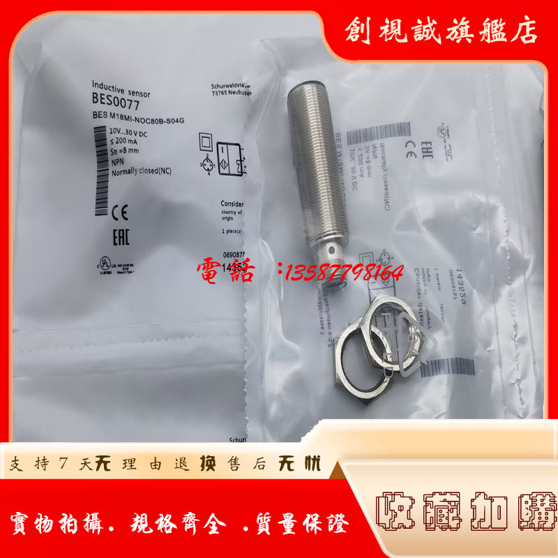 BESM12ML-NSC20B-S04G-002传感器