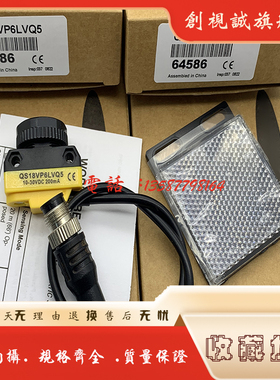 现货 光电开关 QS18VP6LAFQ5 QS18VN6LAFQ5 传感器 质量保证