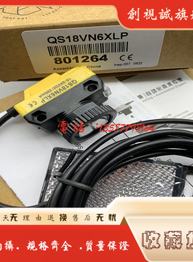 现货供应 全新 QS18VNAF350 QS18VPAF350 传感器 电感式光电开关