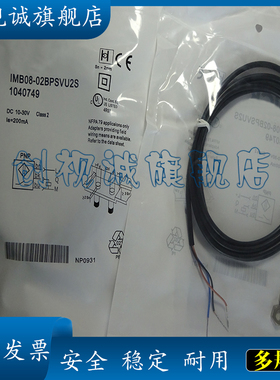 现货供应 感应传感器 IMB08-04NNSVU2K 电感式接近开关 品质保证
