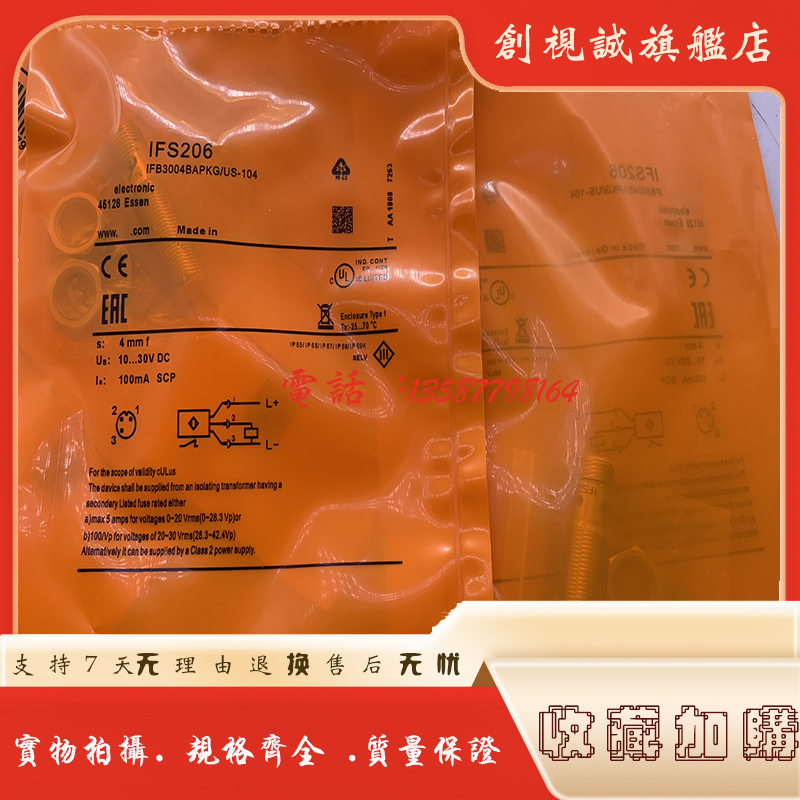 现货UGT582超声波传感器