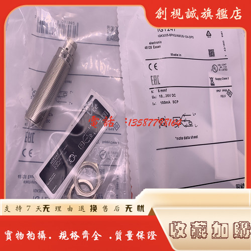 全新现货供应 传感器 IGT241 IGT247 接近开关 感应开关 质保一年 - 封面