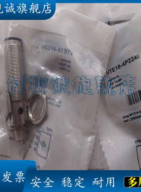 现货  VTE18-4P2240S01 光电开关 传感器  品质保证
