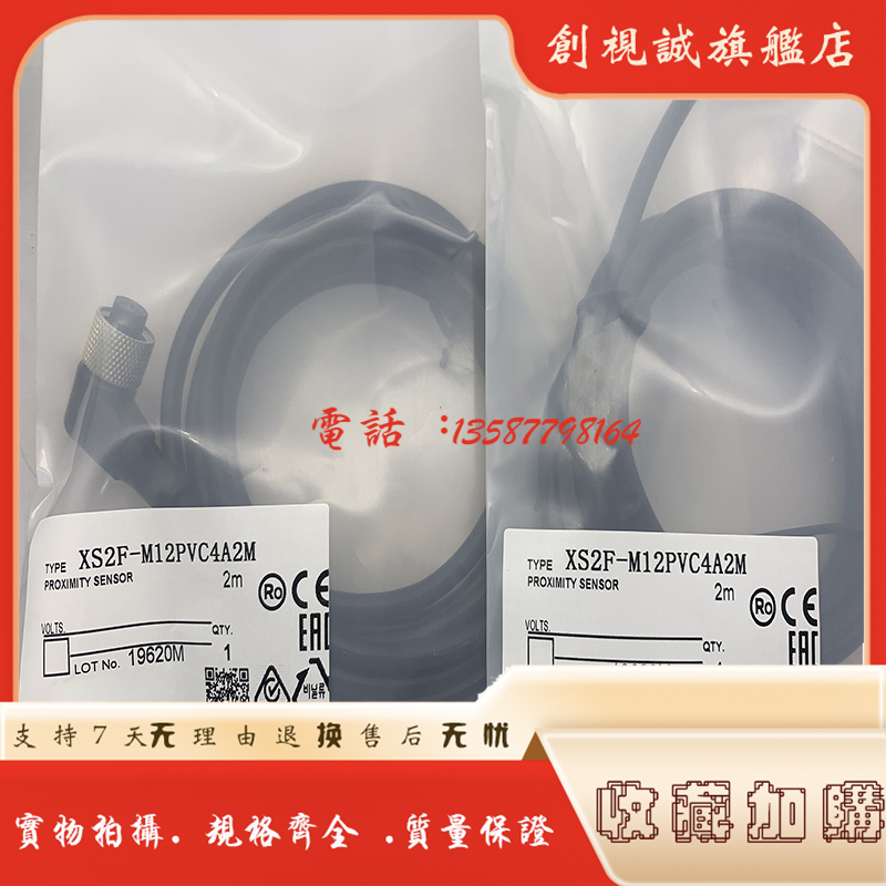 XS2F-M12PVC4A2M/5M/7M传感器
