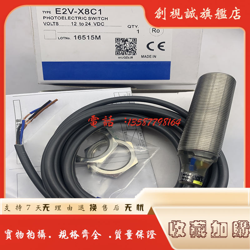 E2V-X8C1X8B1X4B1X4B2传感器