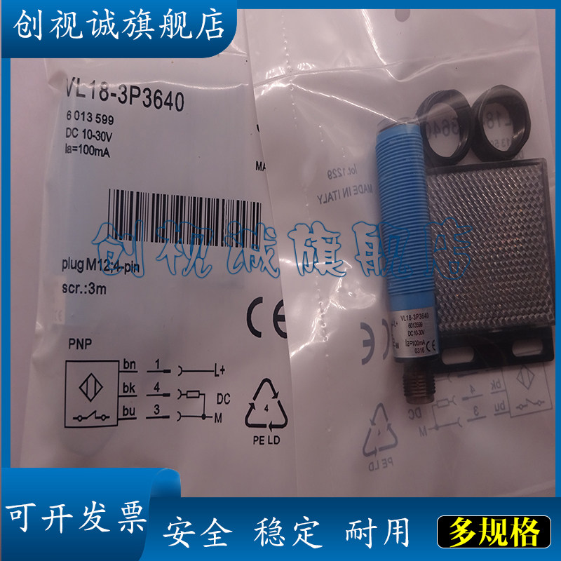 VL18-3P3640-3N3640光电开关