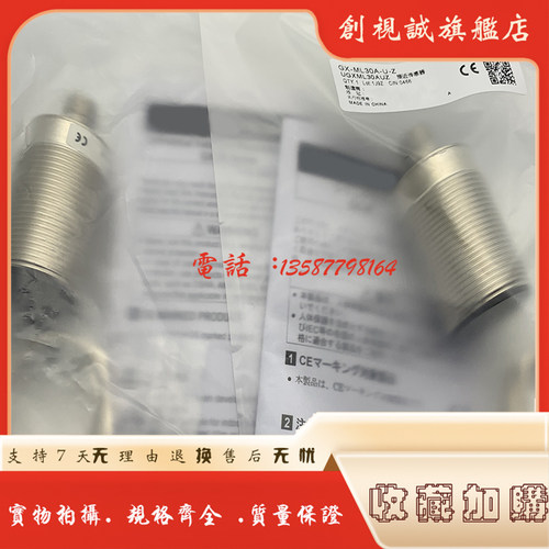 GX-ML8A-U-ZML12A18A接近开关