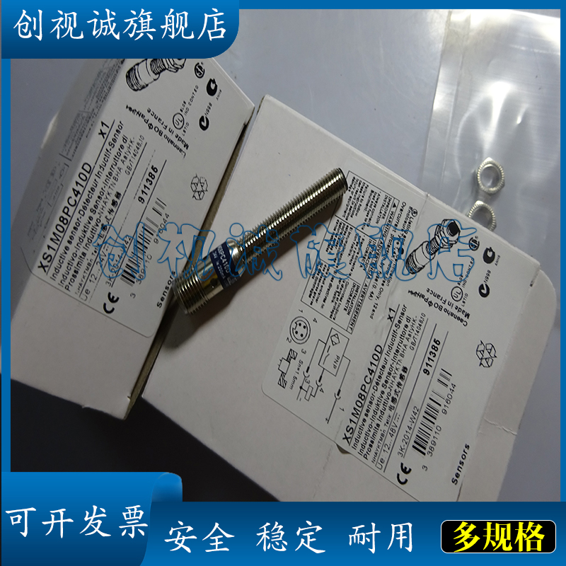 XS1M08PC410DN08NA349D接近开关