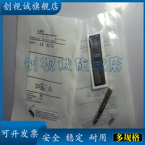 IL5010IL501250185020传感器