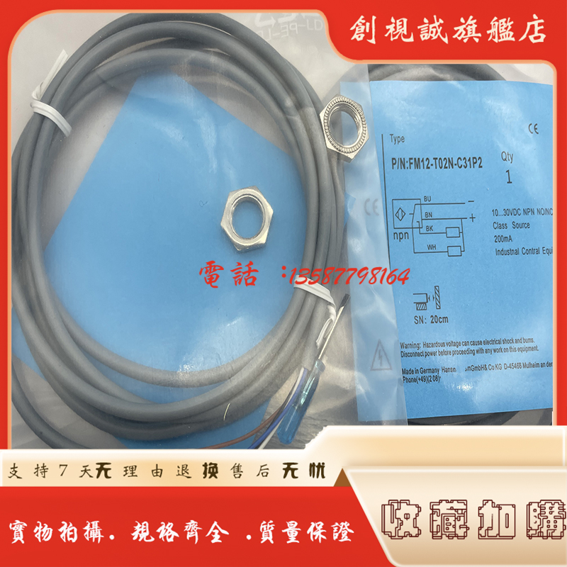 FM12-T02P-P31S12-T02N接近开关