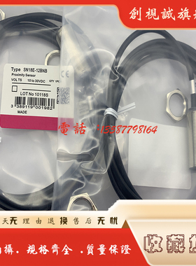 现货 全新 SN18X-08BNA SN18X-08BPA SN18-08DNA 接近开关