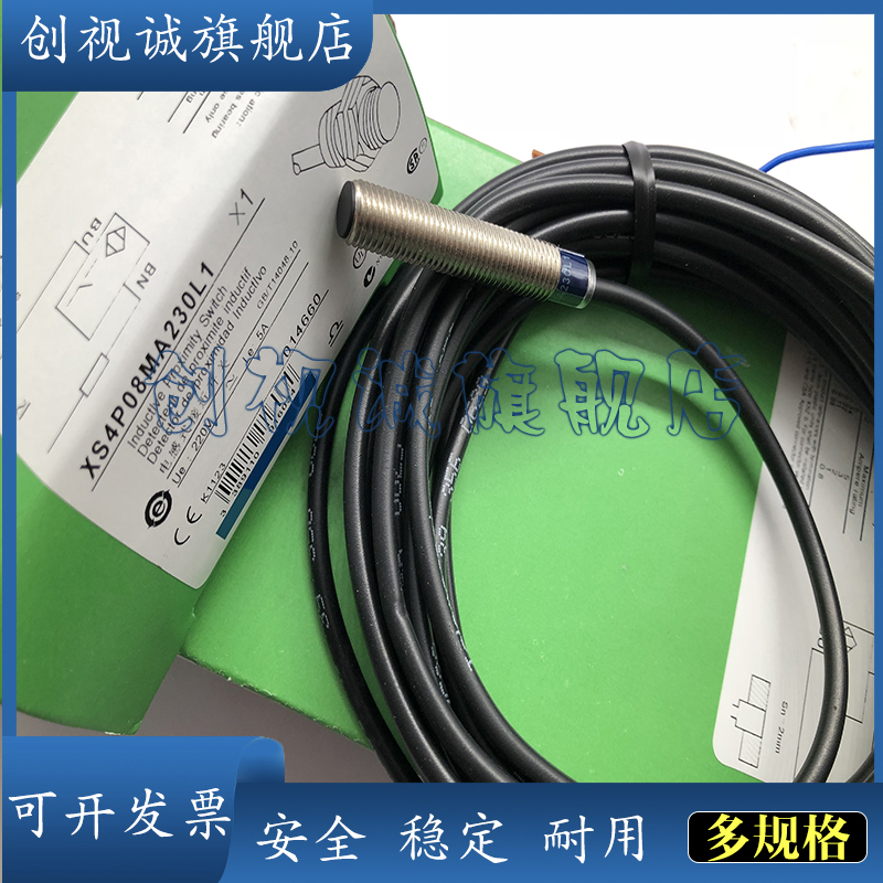 XS4P08MA230L1MB230L1接近开关