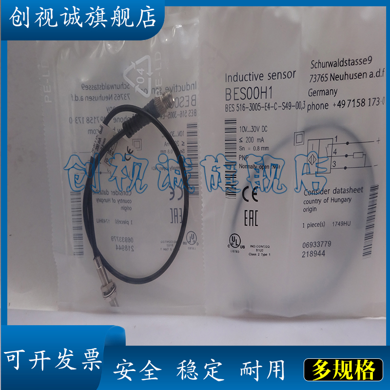 BES516-3005-G-E4-C-S49传感器