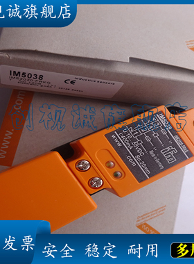方形传感器 IM5038 IM5020 IM5024 IM5033 IM5037 接近开关 质保